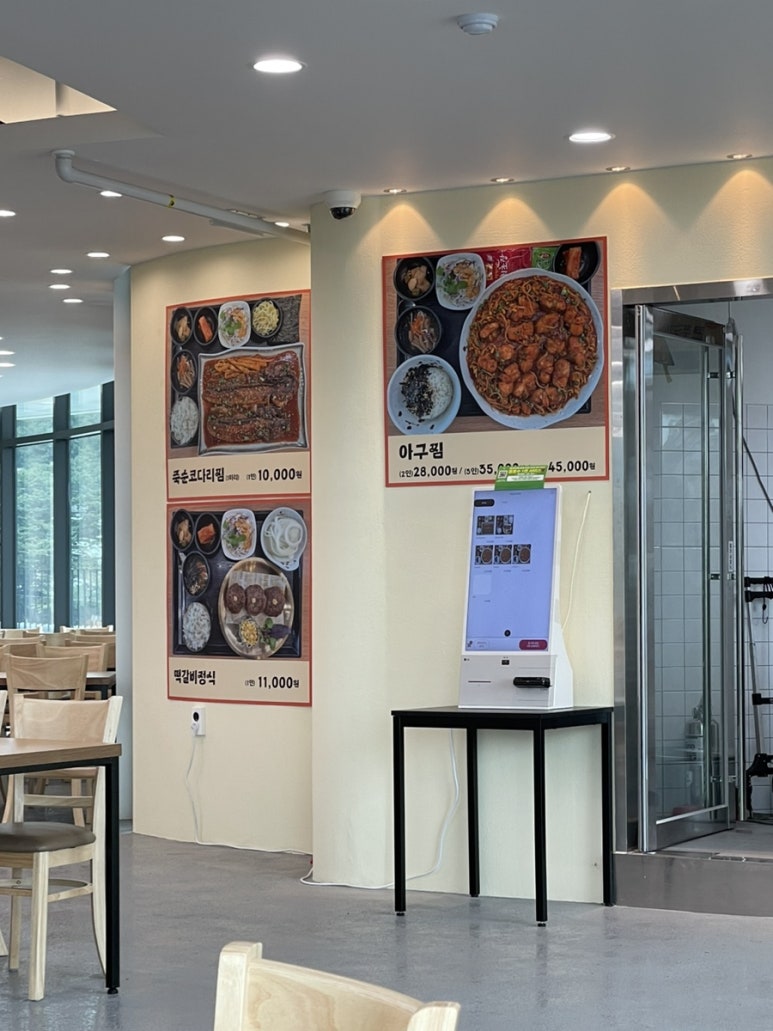 죽순코다리찜 이미지