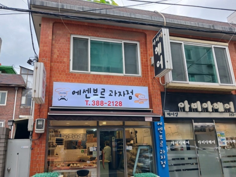 에센브르 과자점 이미지