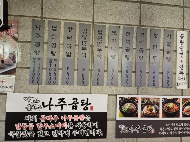 곰바우나주곰탕 이미지