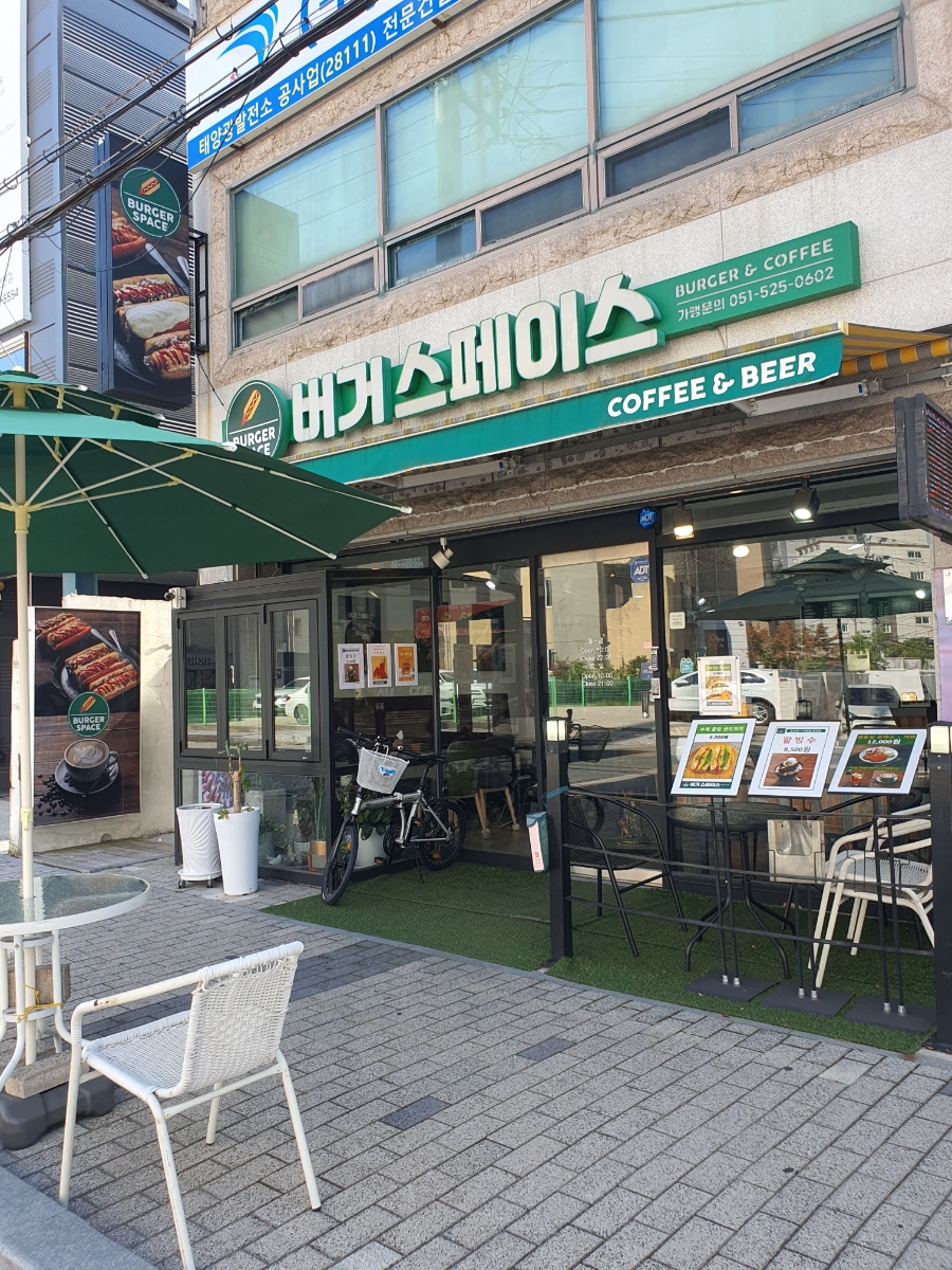 버거스페이스 이미지