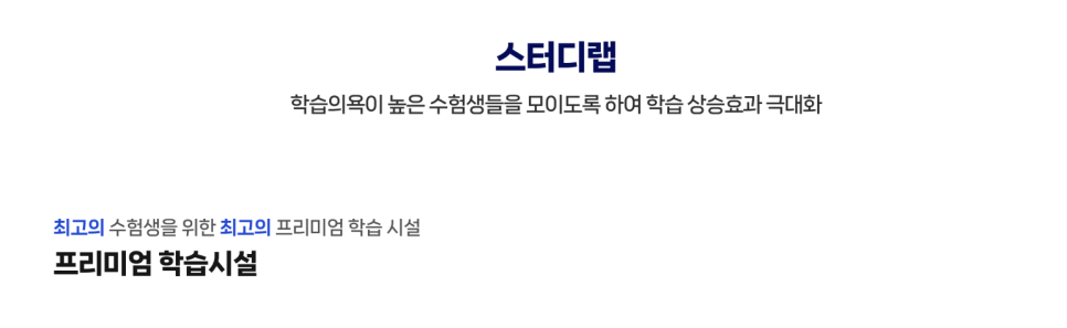 바른생각스터디랩 이미지