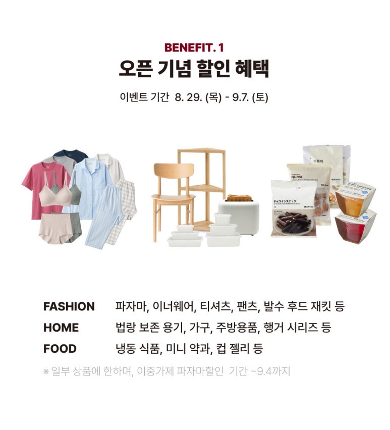 무인양품 죽전점 이미지