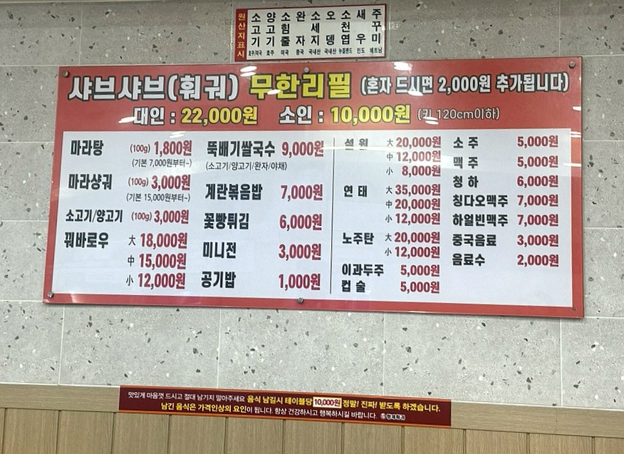 형제샤브샤브뷔페 이미지