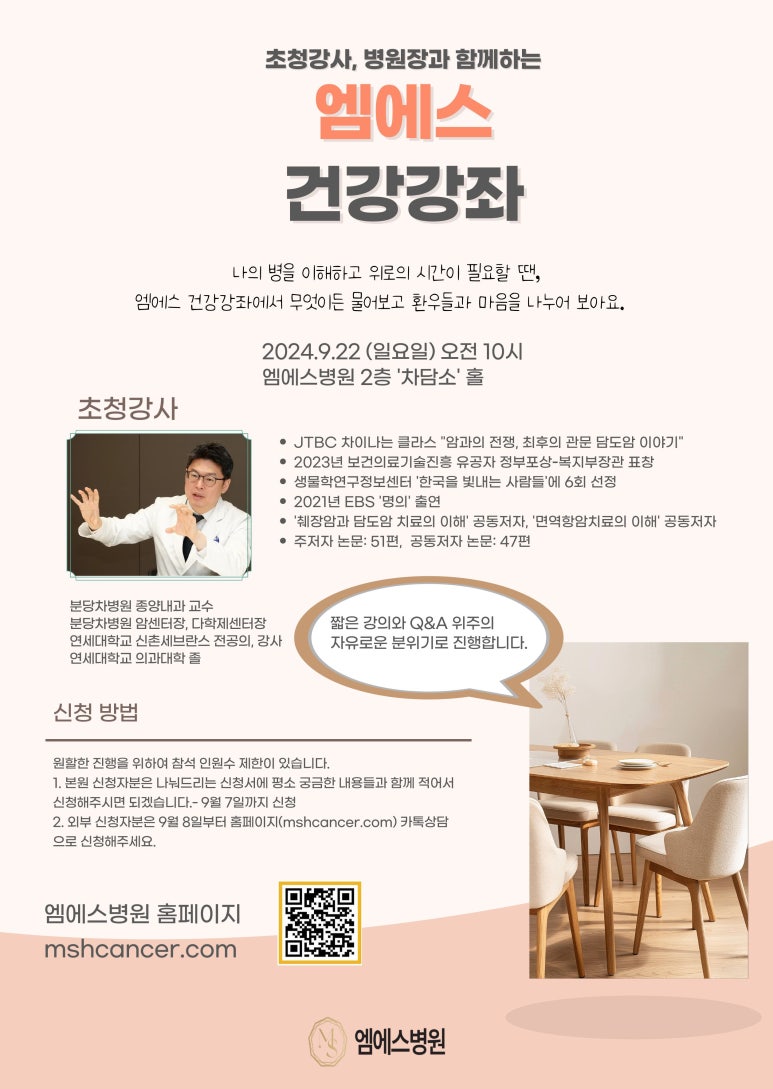 엠에스병원 이미지