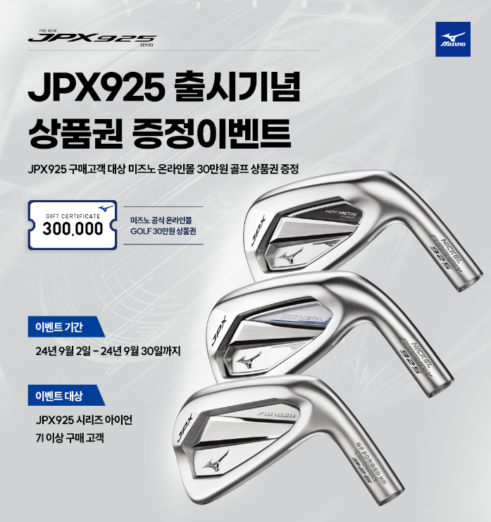 미즈노전주 이미지