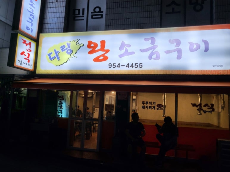 다랑왕소금 이미지