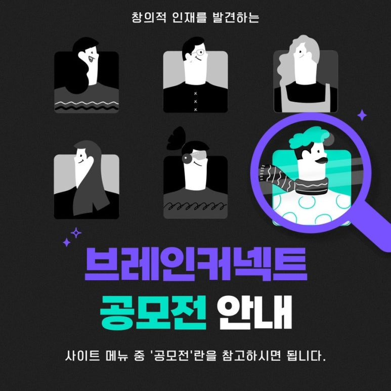 브레인커넥트 이미지