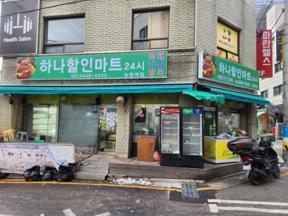 반포하나마트 이미지