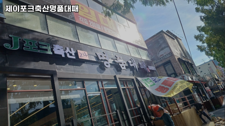 명품축산 이미지