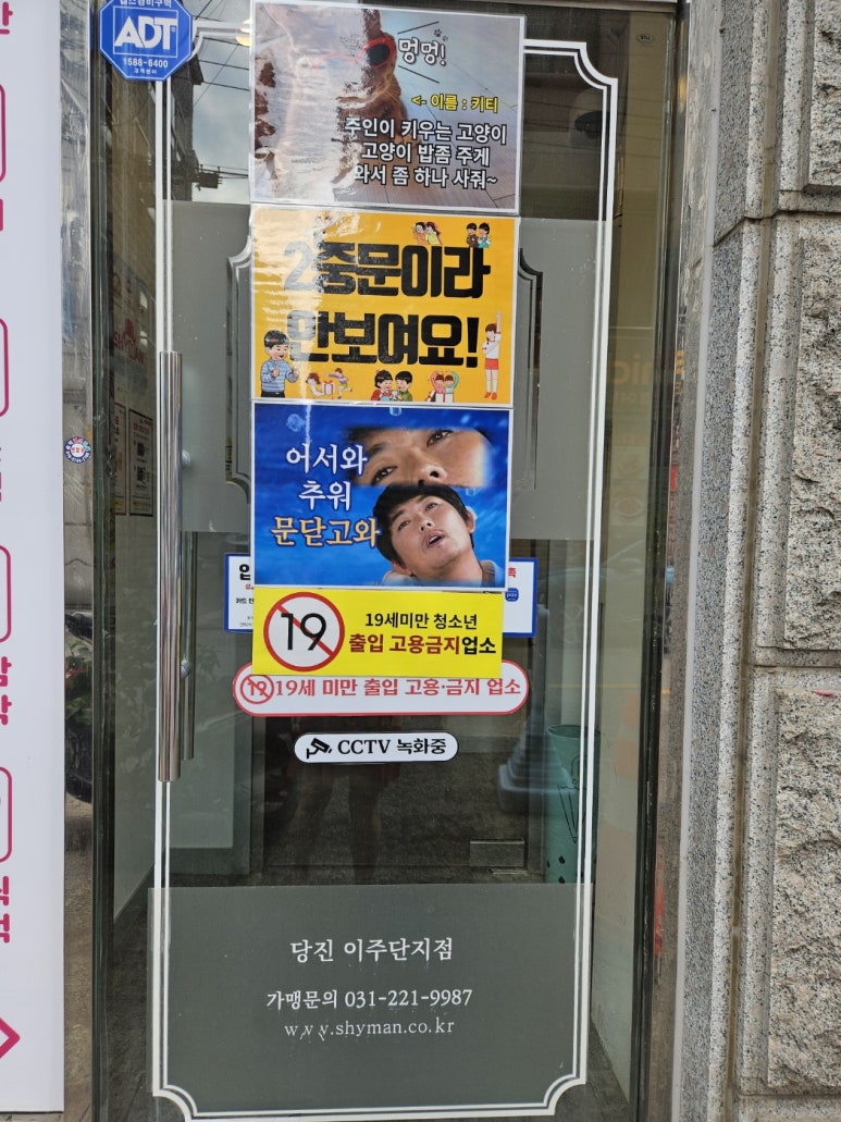 샤이맨 이미지