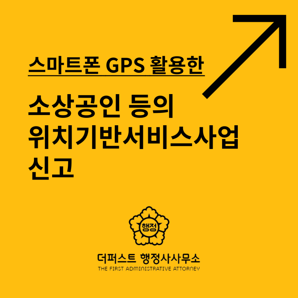 더퍼스트행정사사무소 이미지