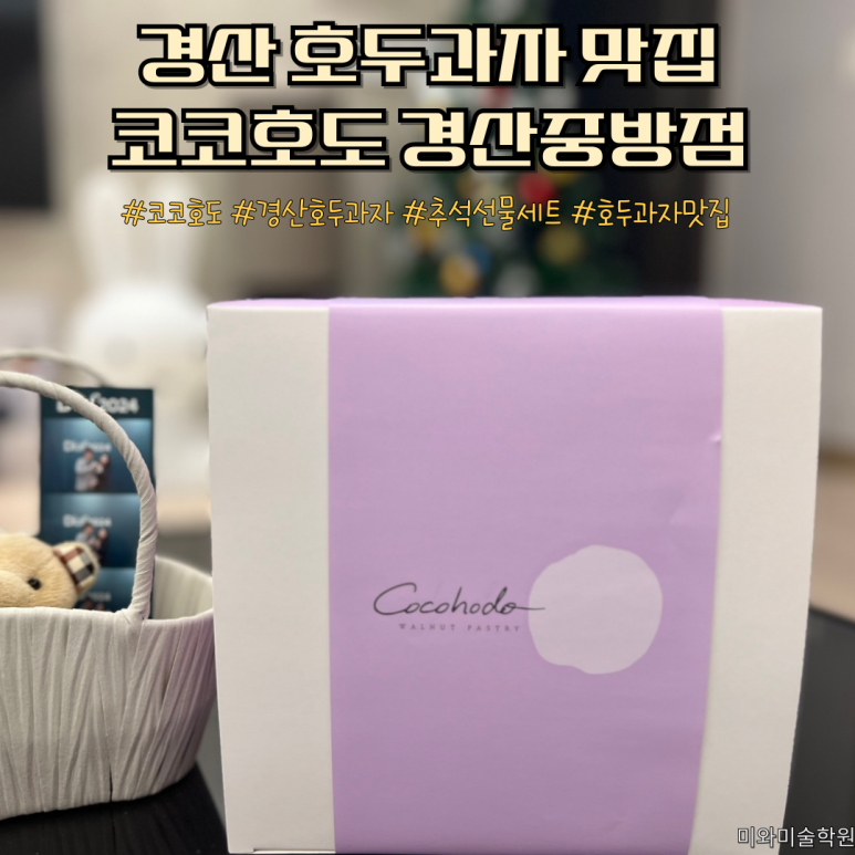 코코호도 경산중방점 이미지