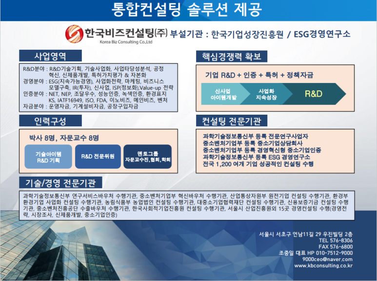 한국기업성장진흥원 이미지