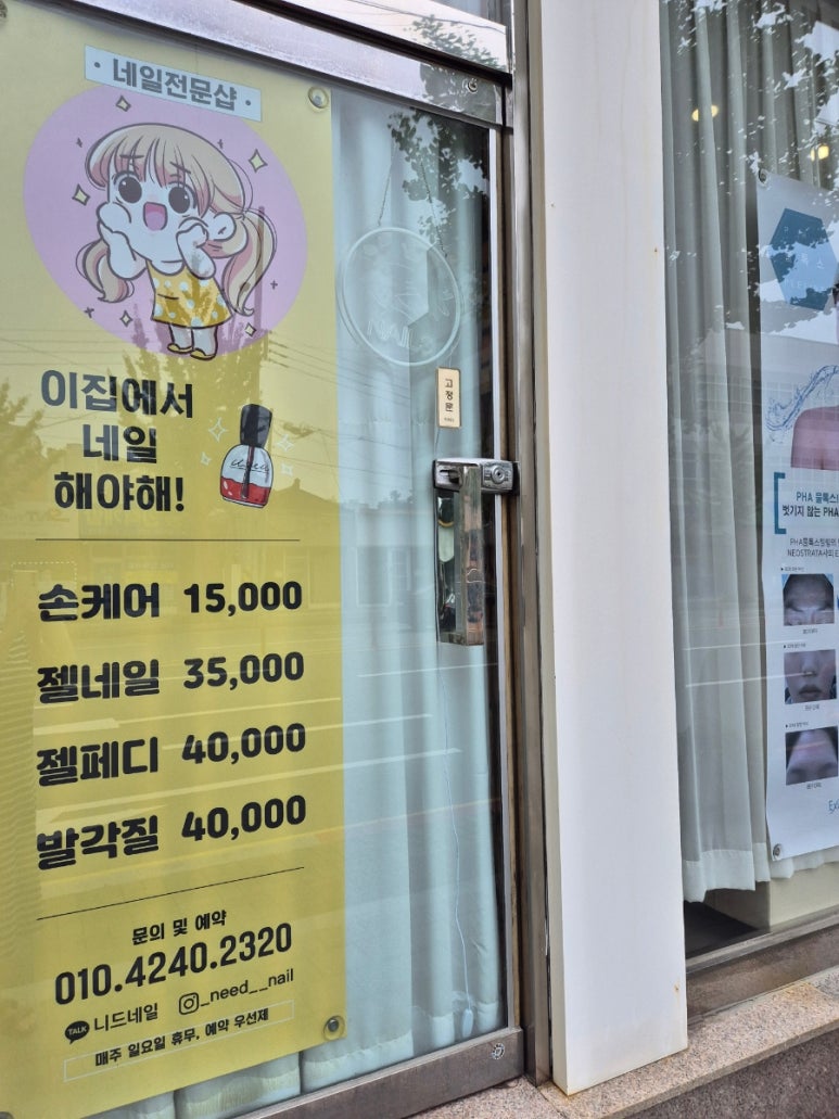 니드네일 이미지