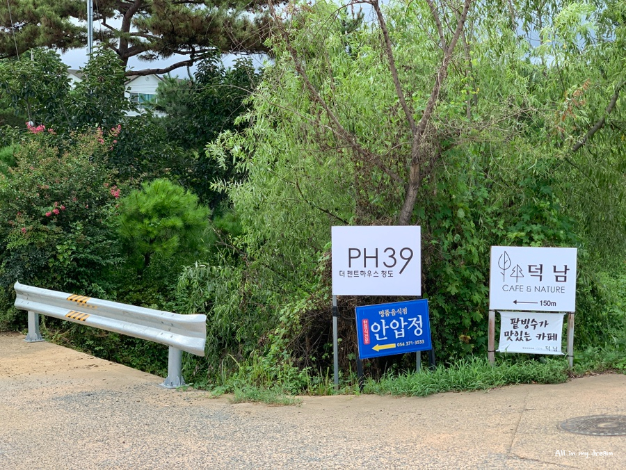 더펜트하우스청도 이미지