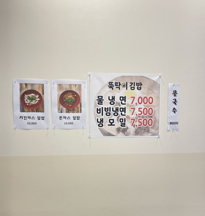 뚝딱이김밥 이미지