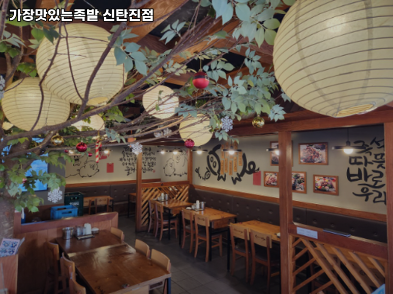 가장맛있는족발대전 이미지