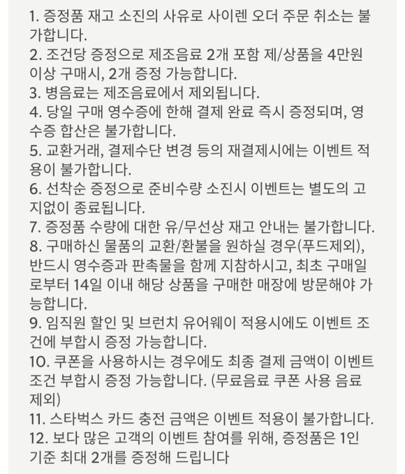 스타벅스삼성점 이미지