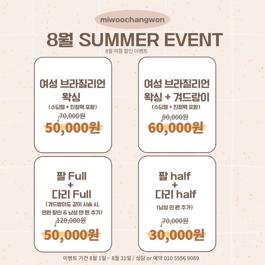 미우왁싱 이미지