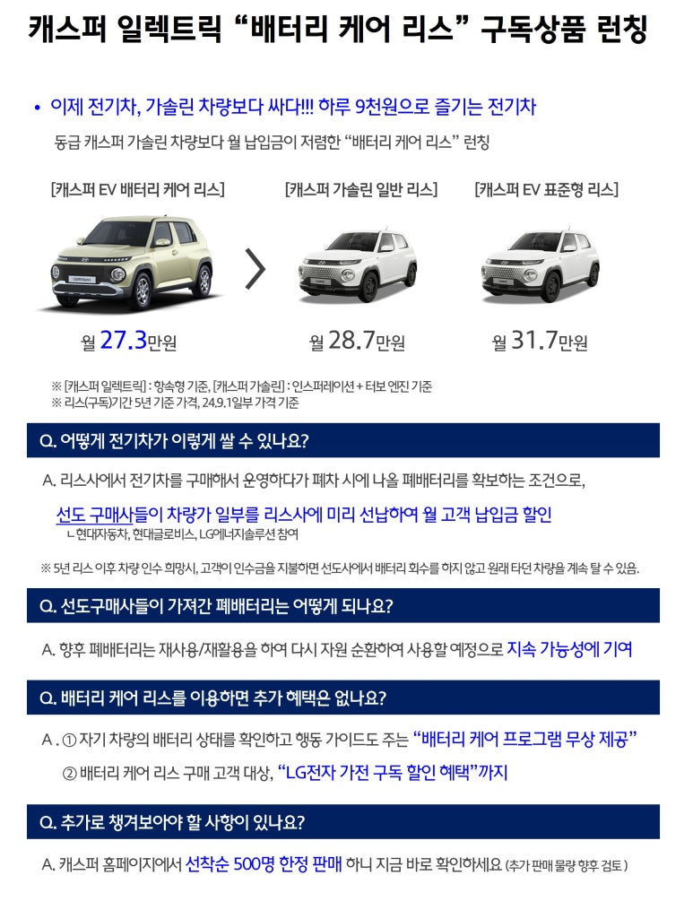 찬스일렉트릭 이미지