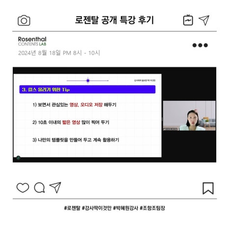 로젠탈콘텐츠랩 이미지