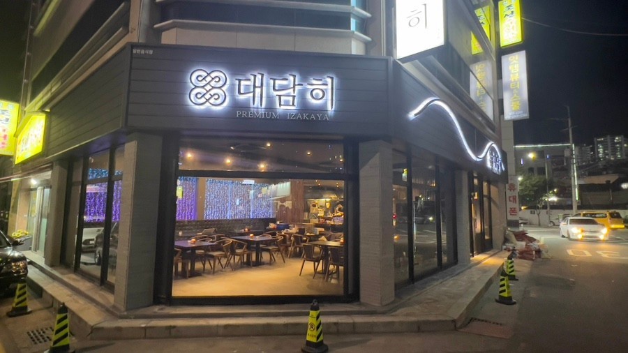 대담히 이미지
