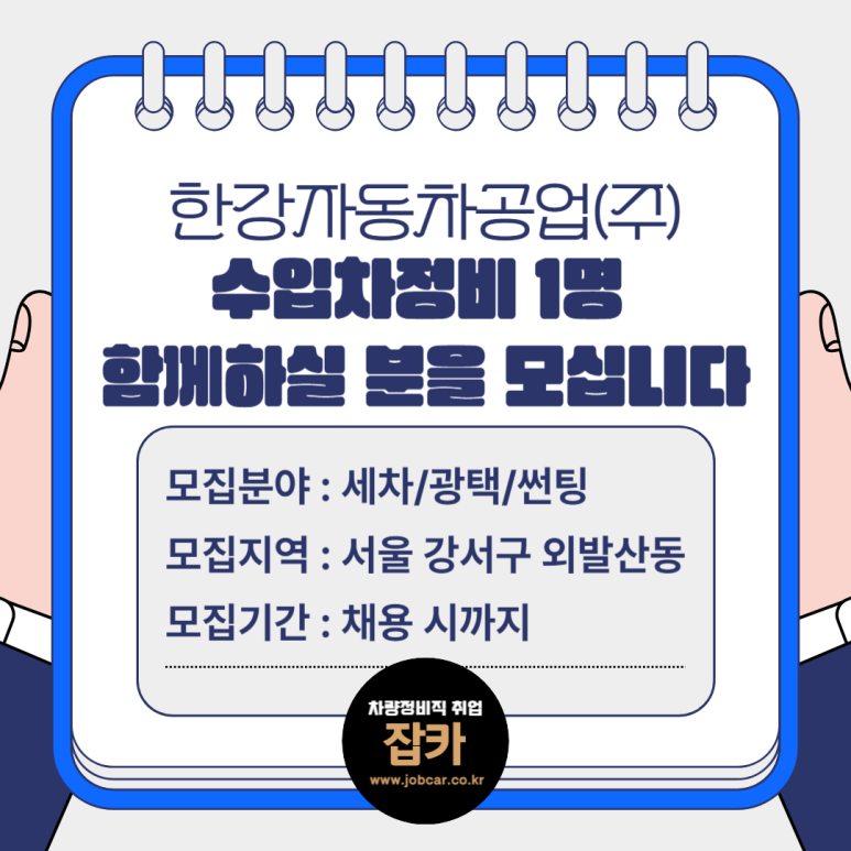 한강자동차공업 이미지