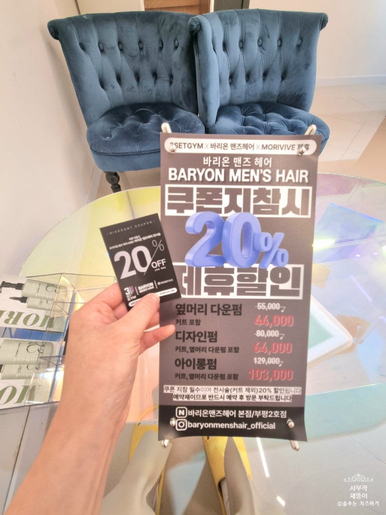 렛미인헤어미용실 이미지