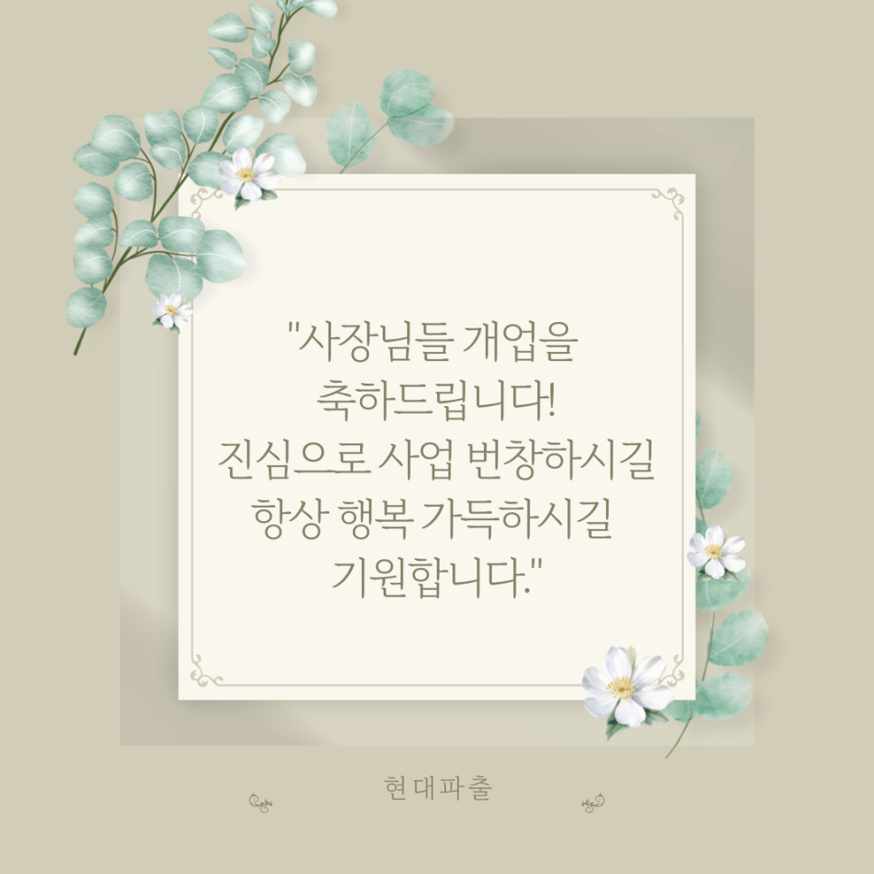 봉포머구리집 약수점 이미지