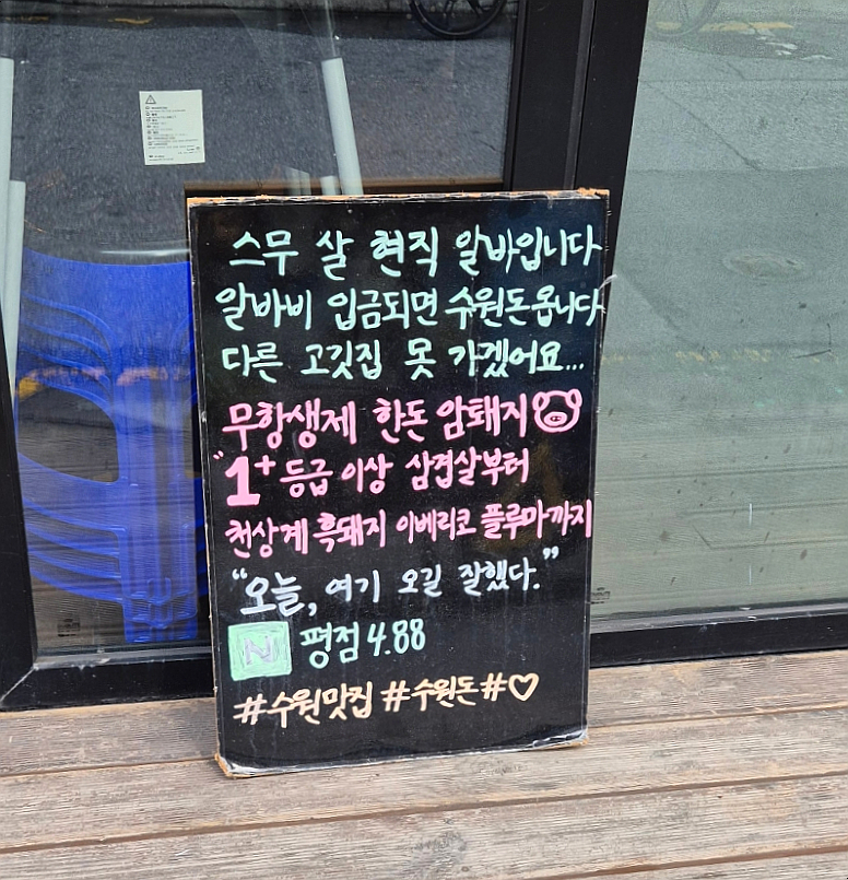 까망꽃돼지수원베스트10 이미지