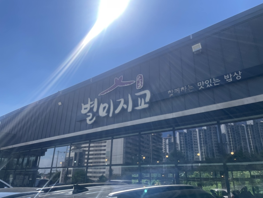 세상에이런일이한식뷔페 이미지