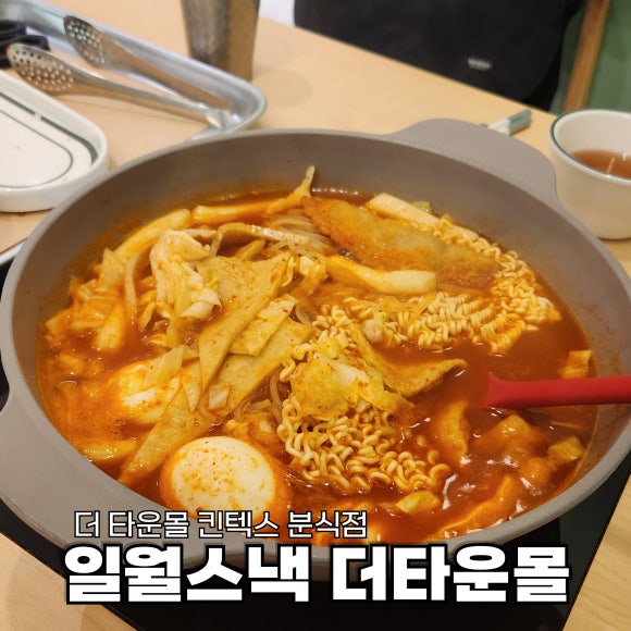 텍스타운 이미지