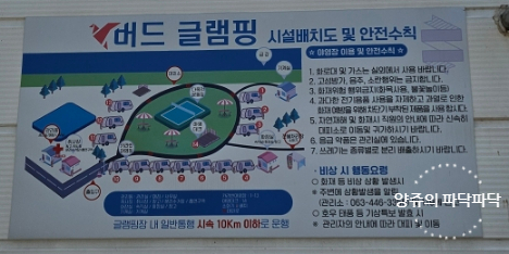버드글램핑 이미지