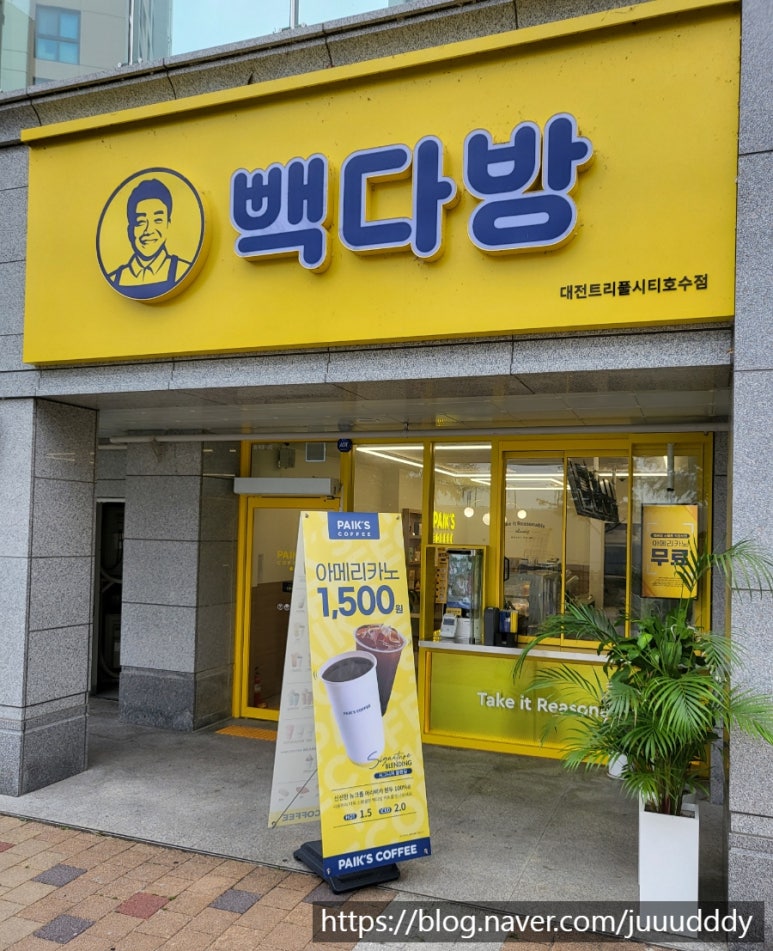 빽다방대전도안 이미지