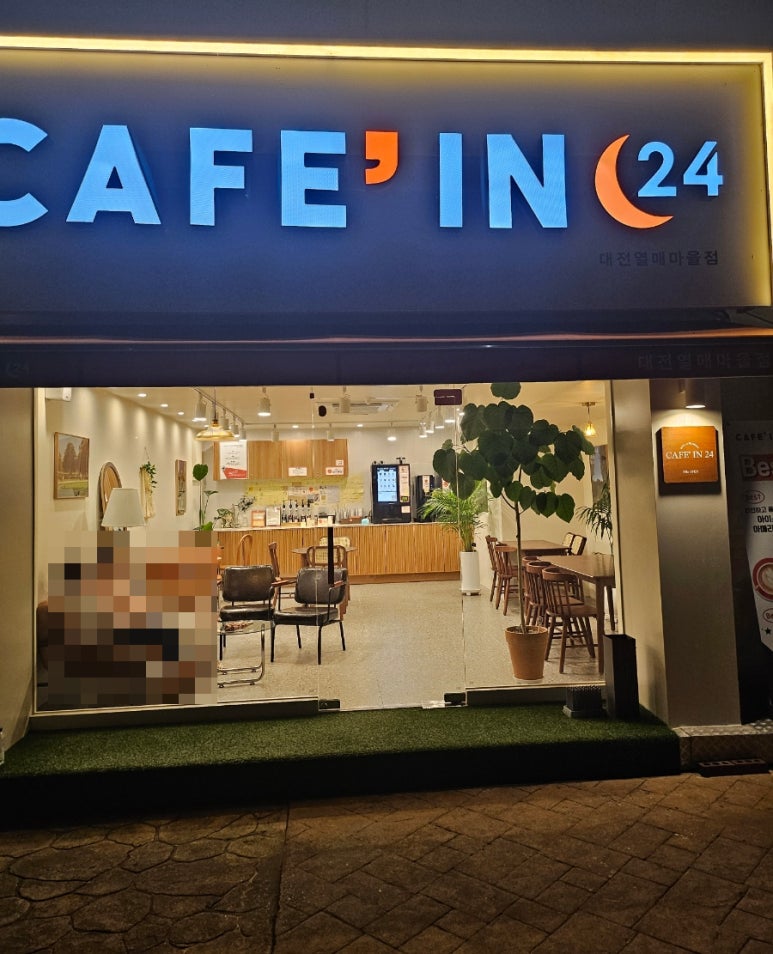 카페인24대전 이미지