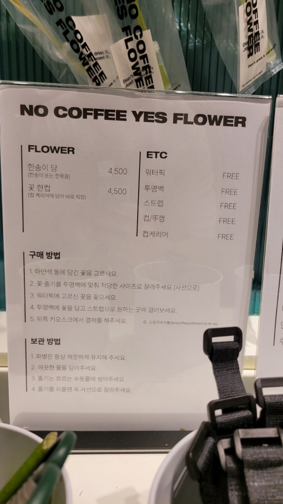 노커피예스플라워 이미지