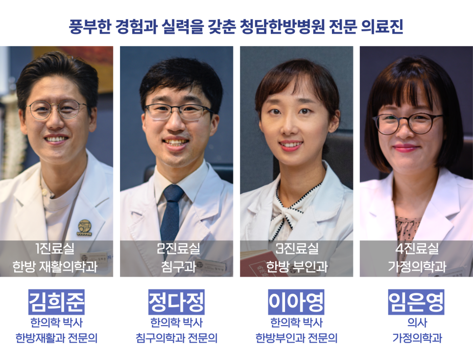 청담한방병원 이미지