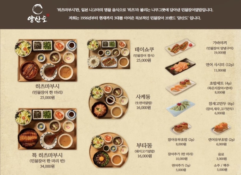 양산도 광안점 이미지