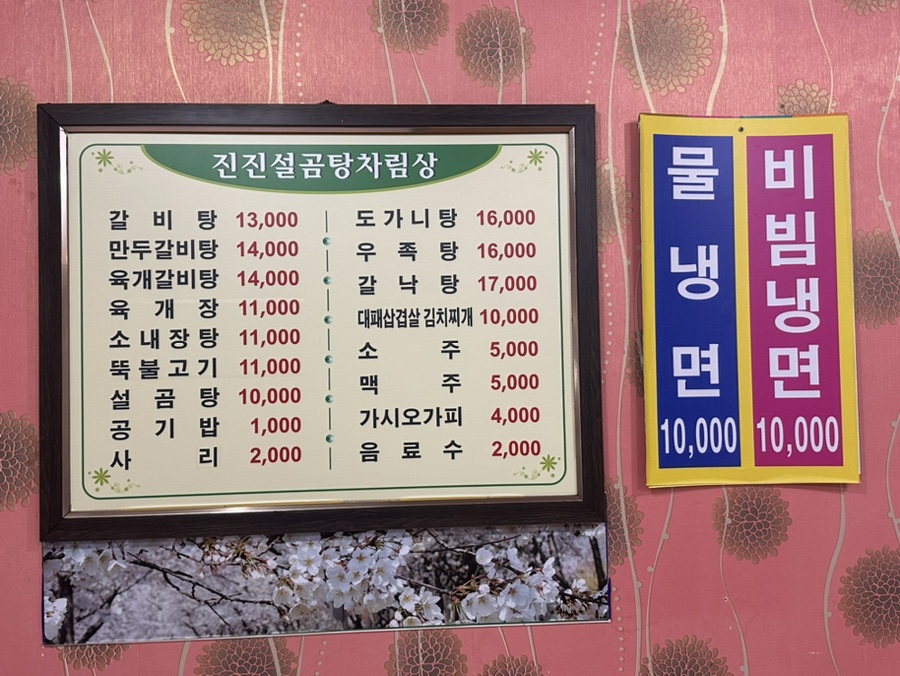 진진설곰탕 이미지