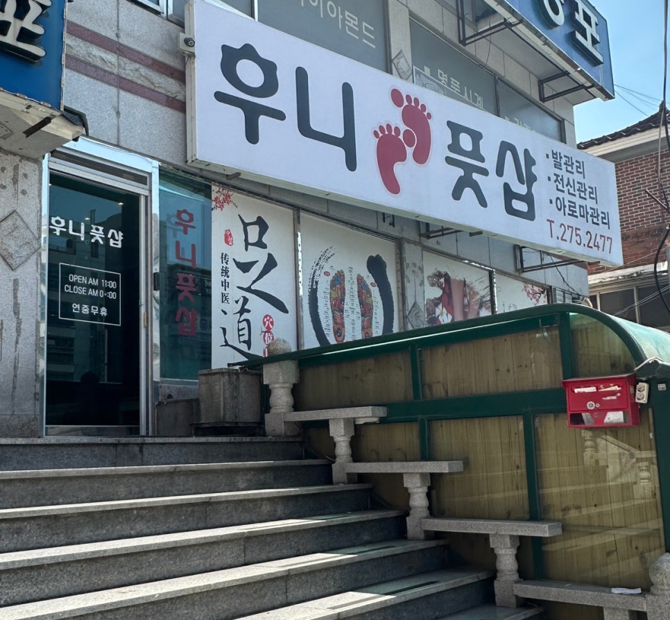 후니풋샵 이미지