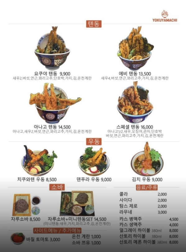요쿠야마치청주점 이미지