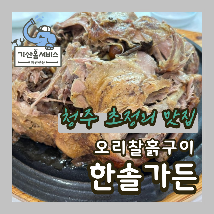 한솔홈서비스 이미지