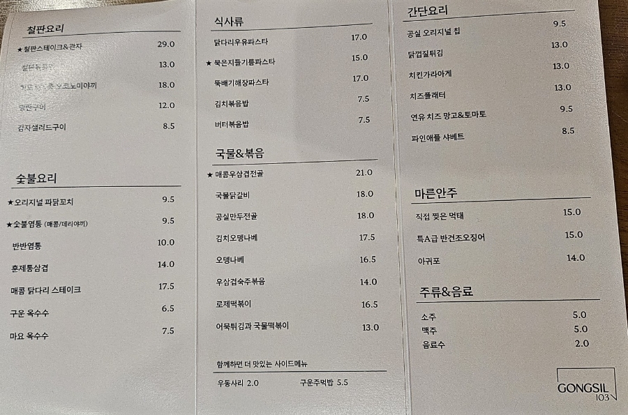공실103 이미지