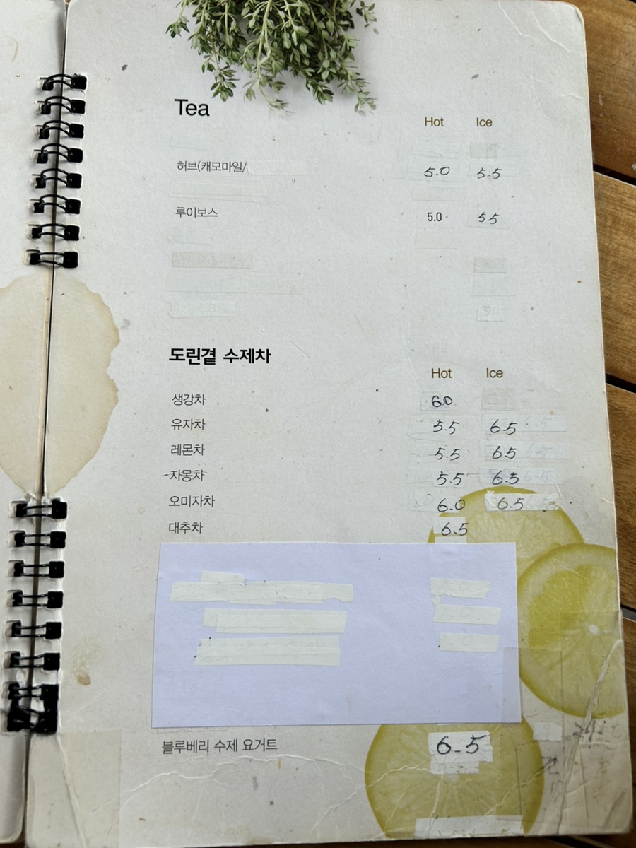 도린곁 이미지