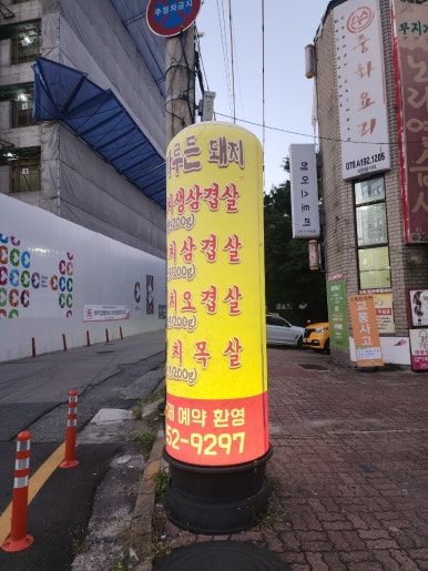 삽자루든돼지 이미지