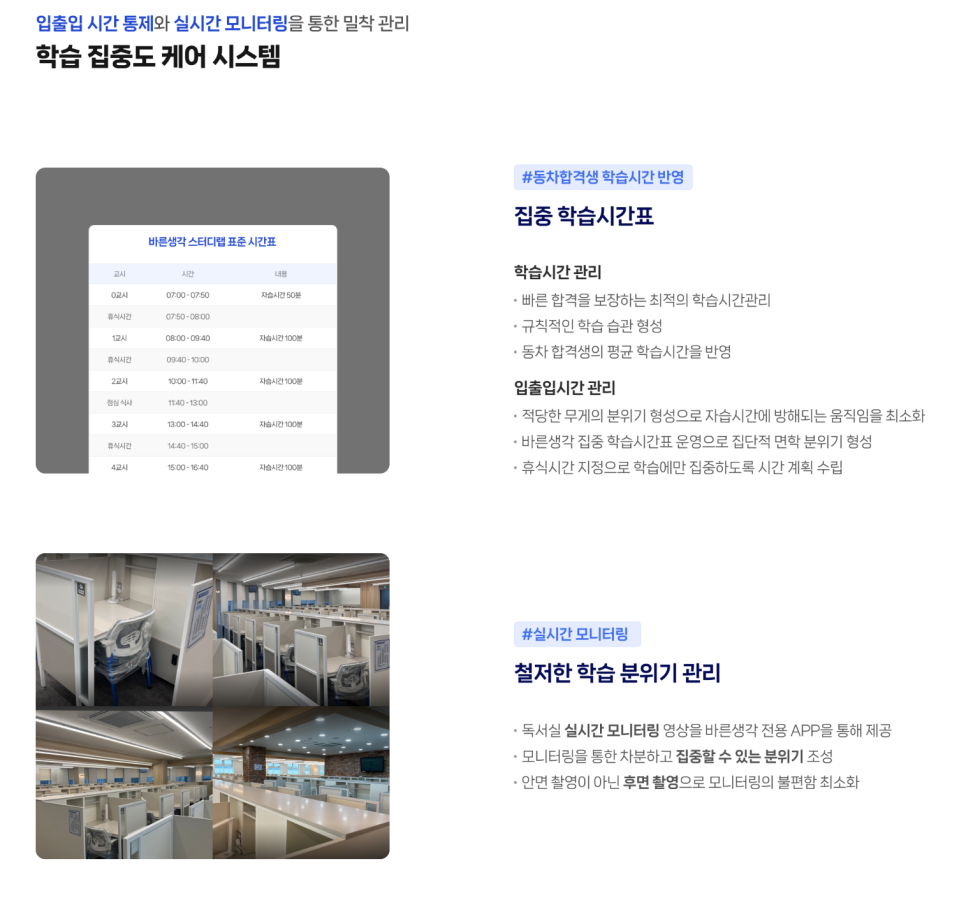 바른생각스터디랩 이미지