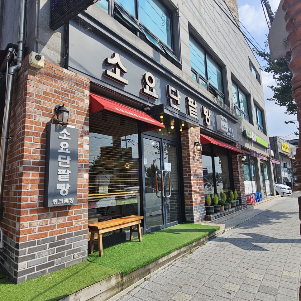 소요단팥빵 이미지