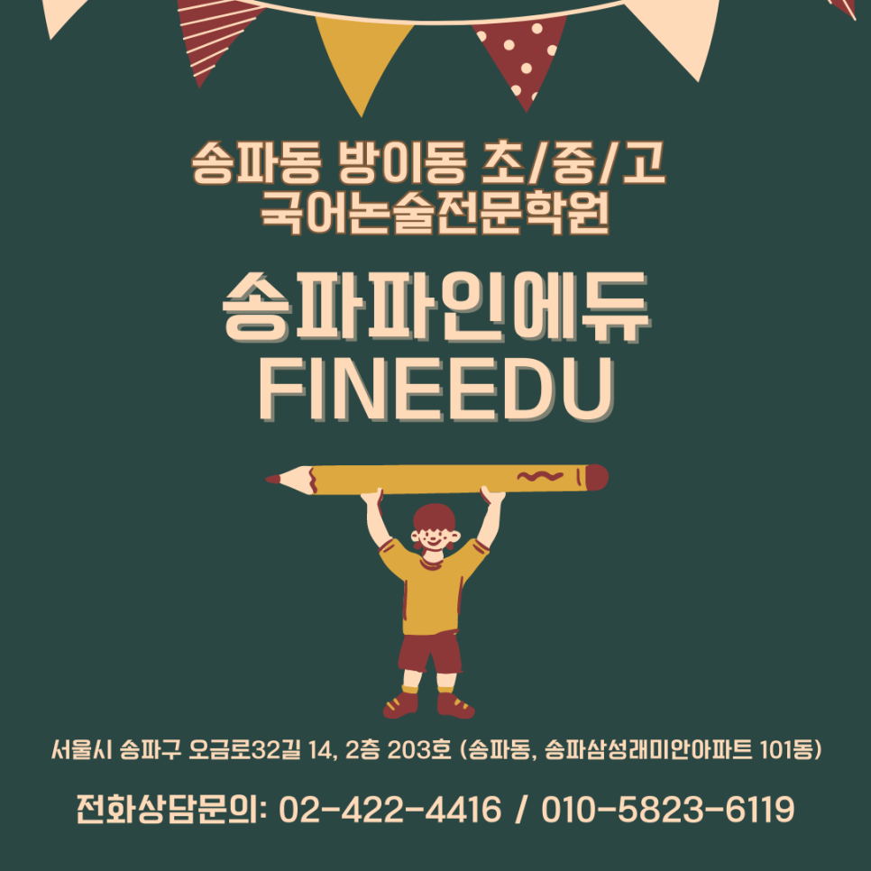 파인에듀 이미지