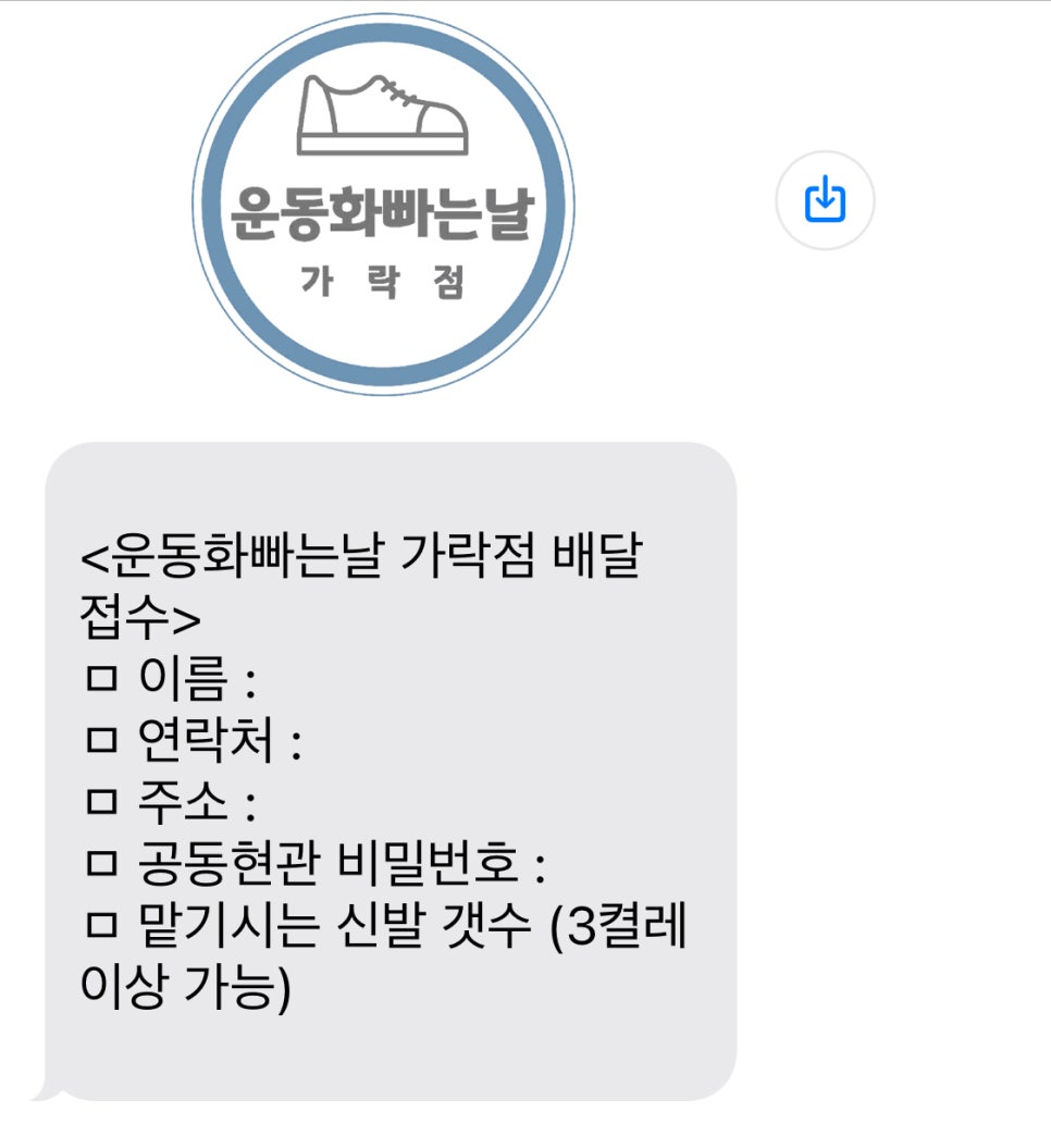 운동화빠는날 이미지