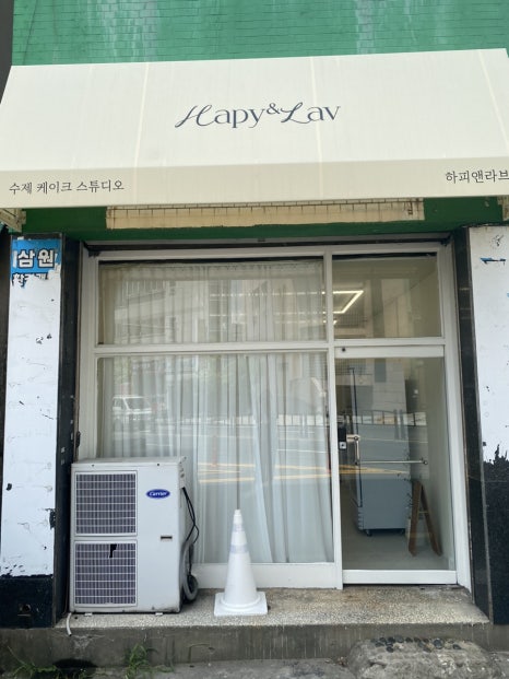 하피앤라브 이미지